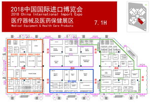 2018上海进博会7号馆展品范围及展商名单一览